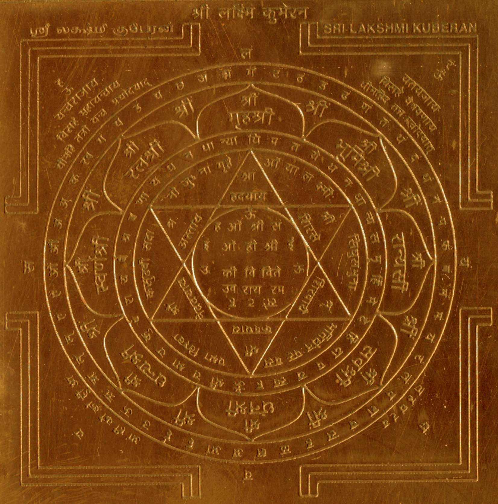 S920838- Lakshmi Kuberan Yantra Lakshmi Kuberar Yantram Laxmi Kuber Yendram In Copper