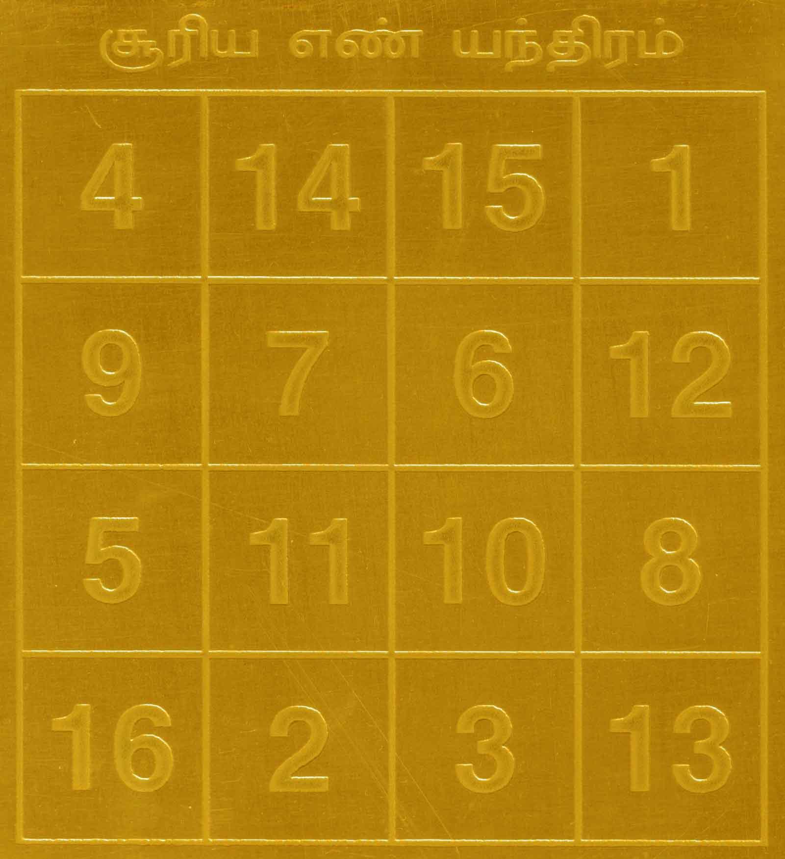 Suriyan Yen Yantra Surya Ravi The Planet Sun Yantram Suryan Surian Yendram In Copper - A2159