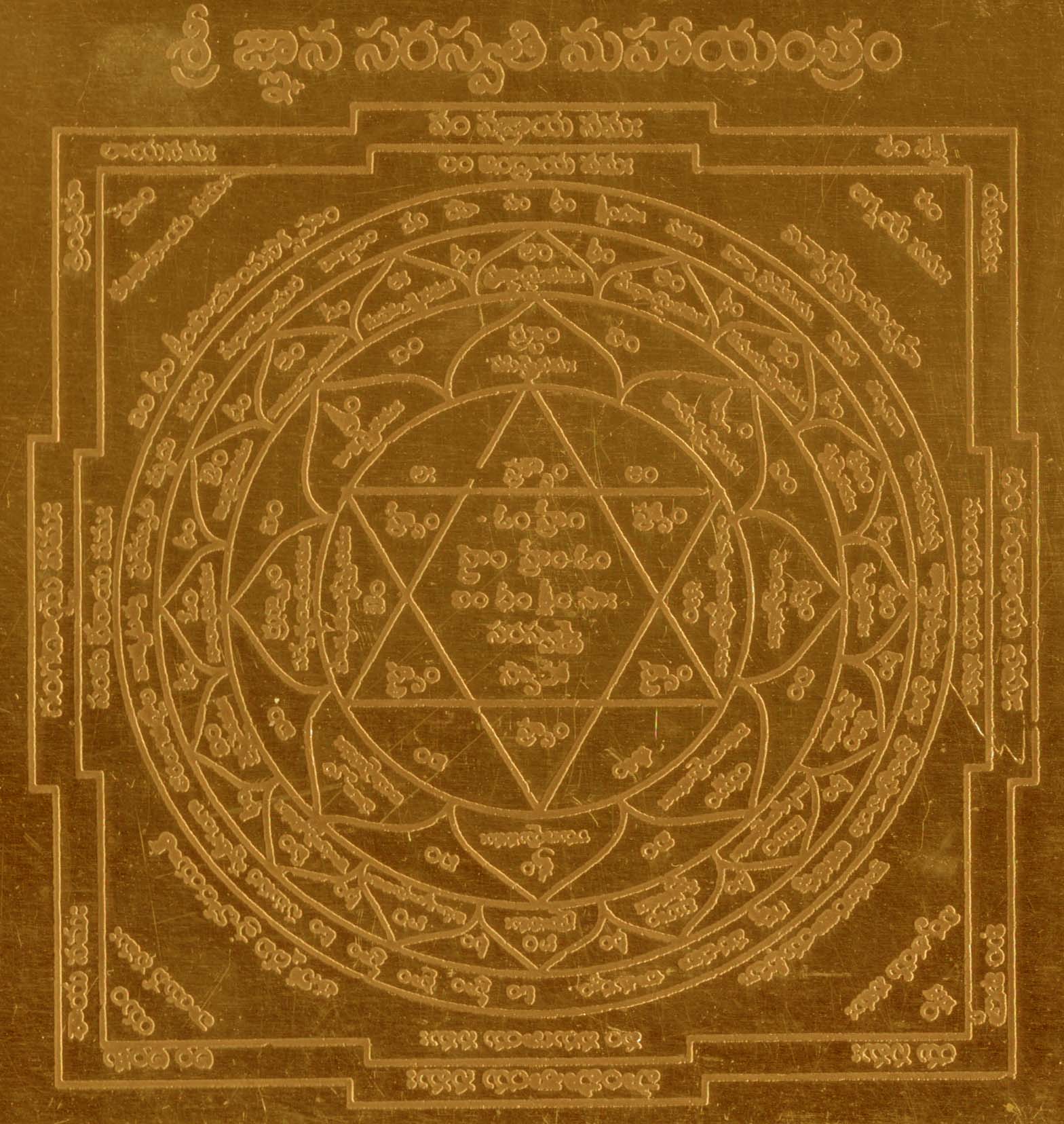 Aadhyathmik Gnana Saraswathi Maha Yantra Yantram Yendram In Copper - S922058