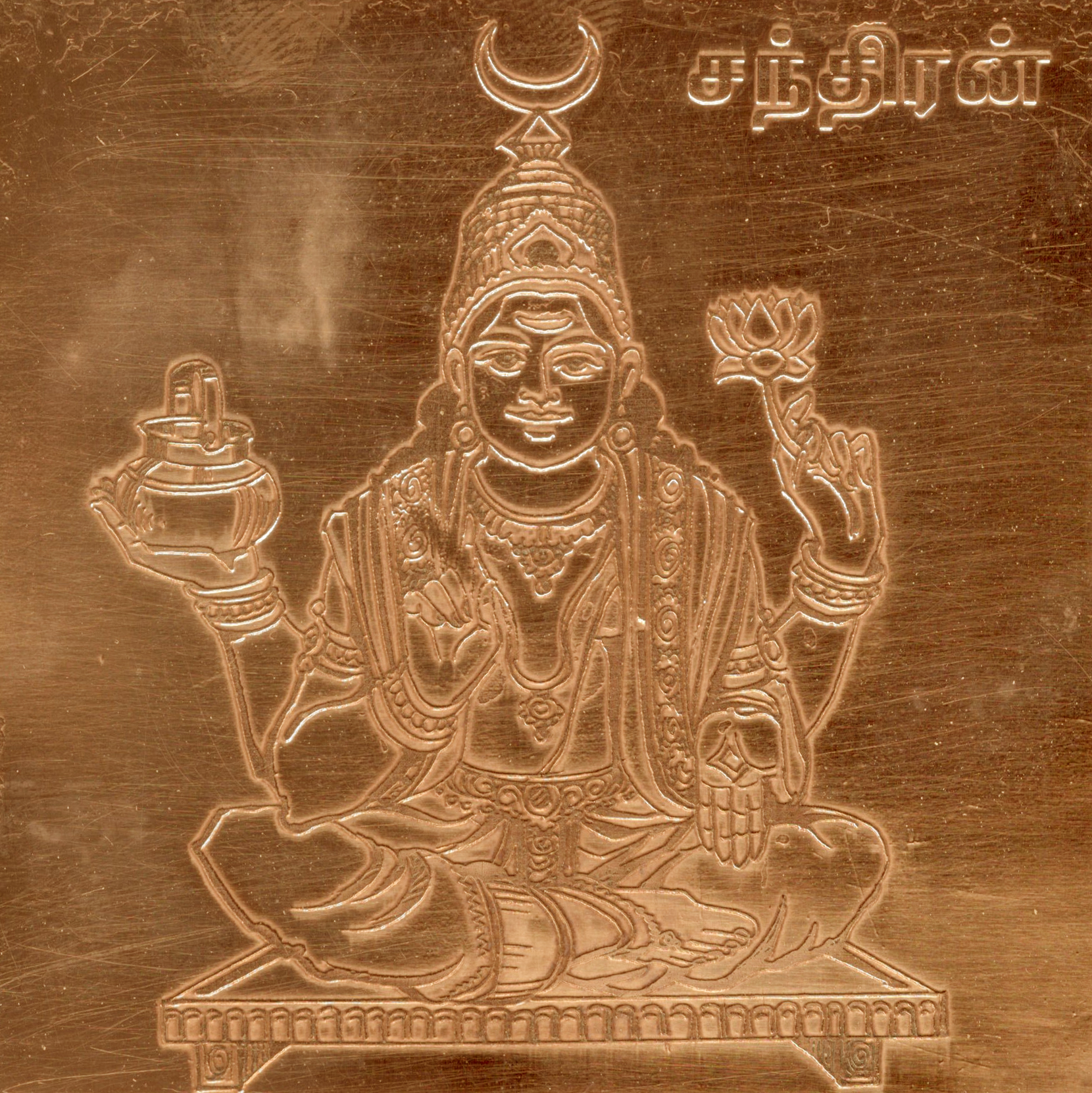 Chandra Bhagawan Chitra Yantra Soma The Planet Moon Yantram Chandran Yendram In Copper - A2273