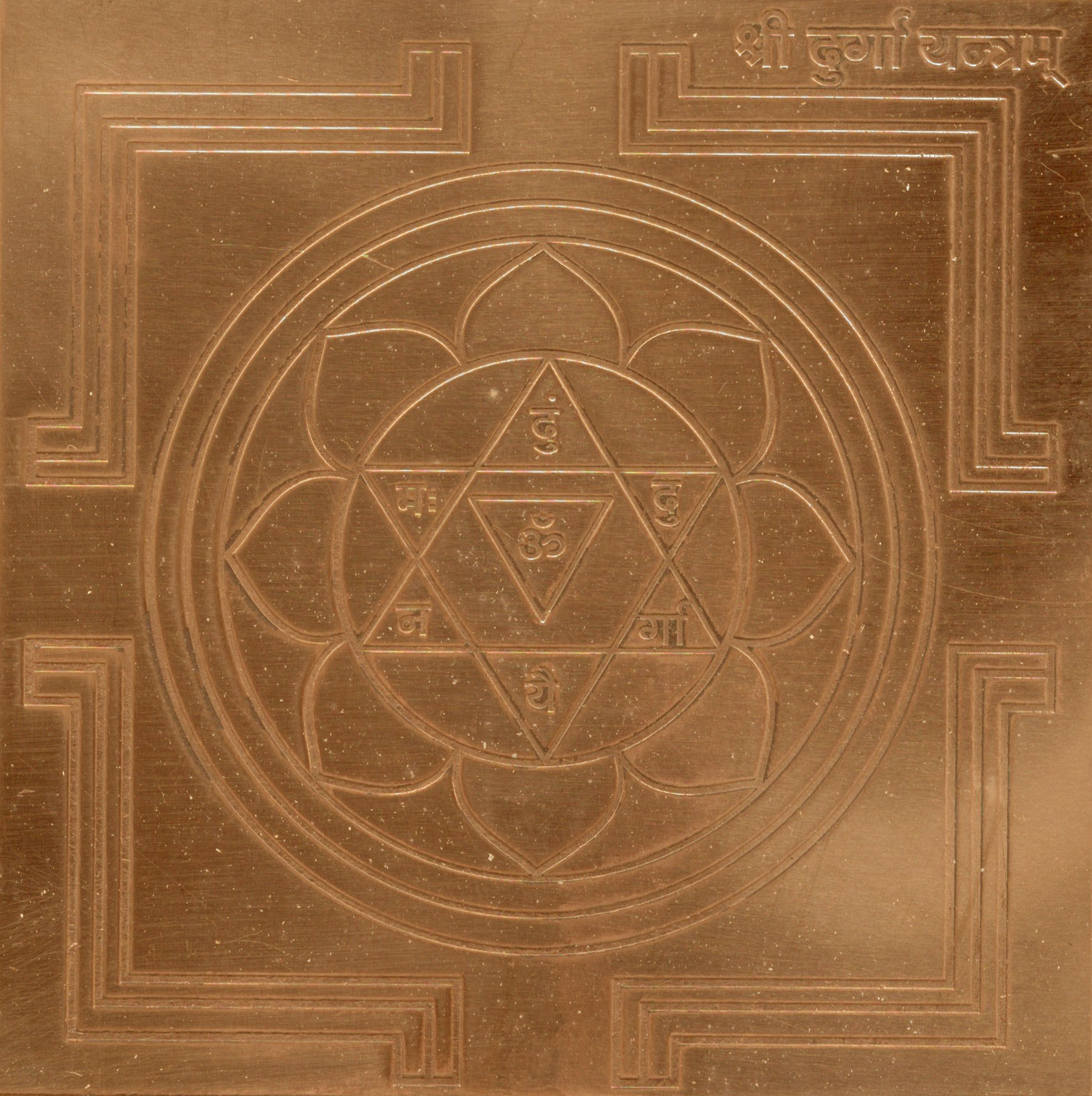 Durga Yantra Sakthi Devi Yantram Yendram In Copper - A2285