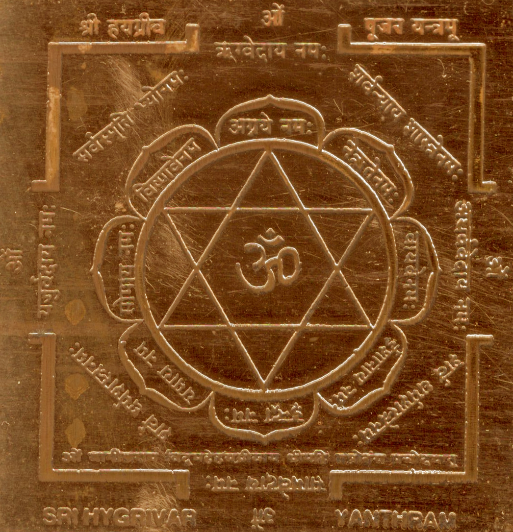 Hayagriva Yantra Hayagreeva Yantram Yendram In Copper - A2293-05