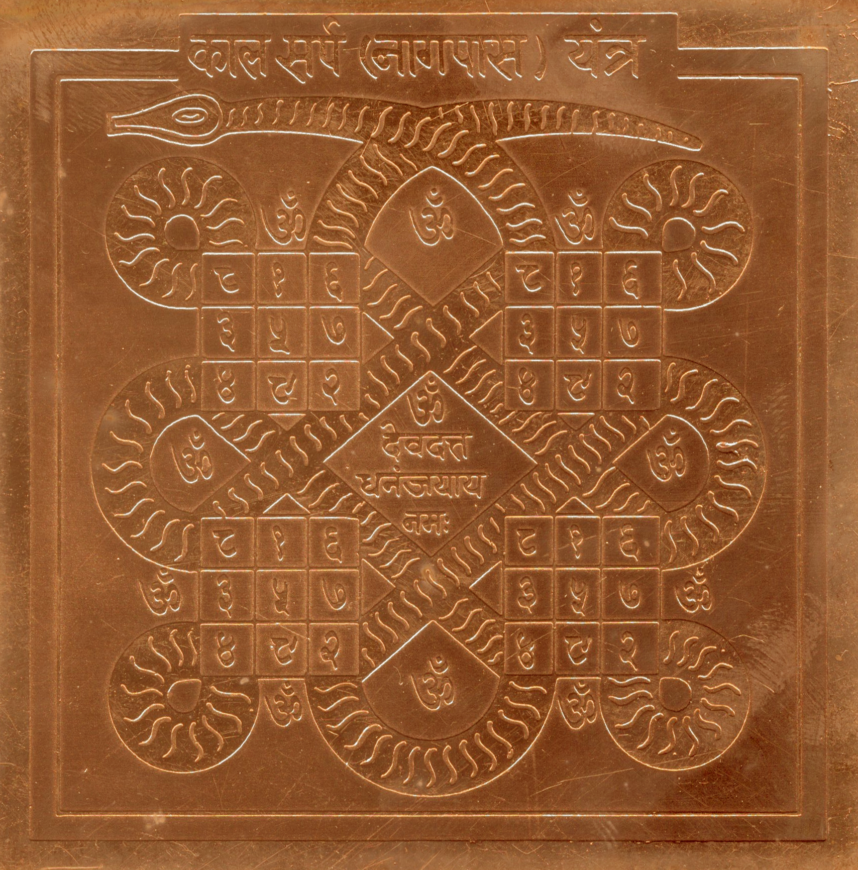 Kalsarp Nagpas Yantra Kala Sarp Nagpas Yantram Yendram In Copper - S923008