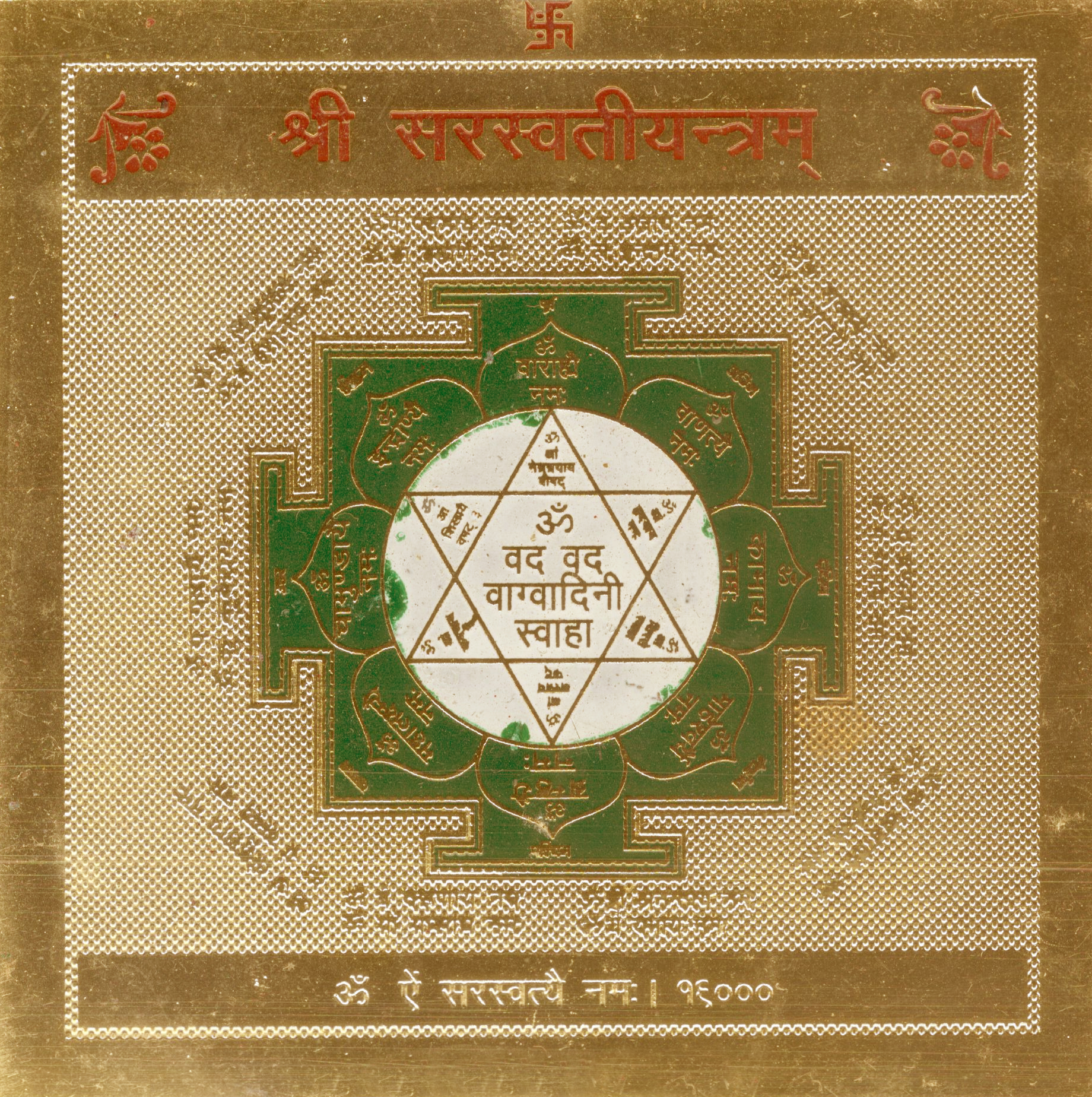 Aadhyathmik Ashtadathu Saraswathi Yantra - S923038