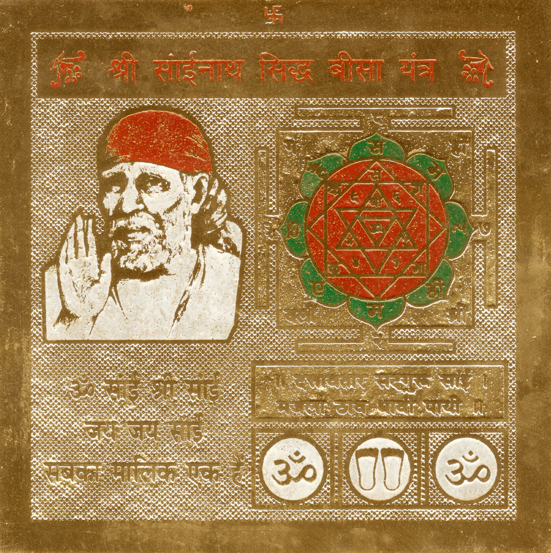 Aadhyathmik Ashtadathu Ashtaloha Ashtalogam Sainath Sidh Beesa Yantra Yendhiram Yanthiram - S923048
