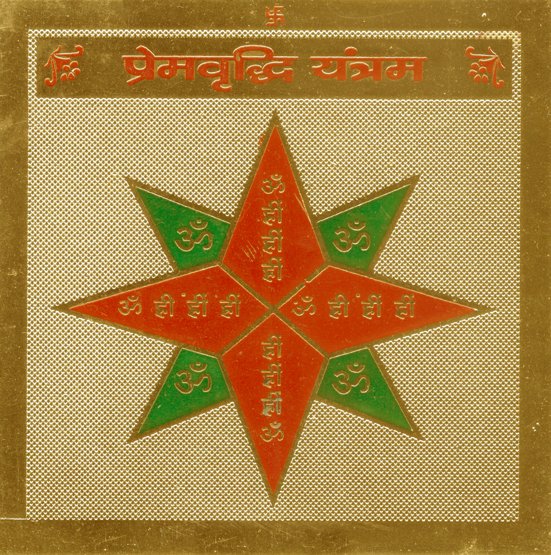 Aadhyathmik Ashtadathu Ashtaloha Ashtalogam Prem Vrudhi Yantra Yendhiram Yanthiram to Increase Love and Affection - S923298