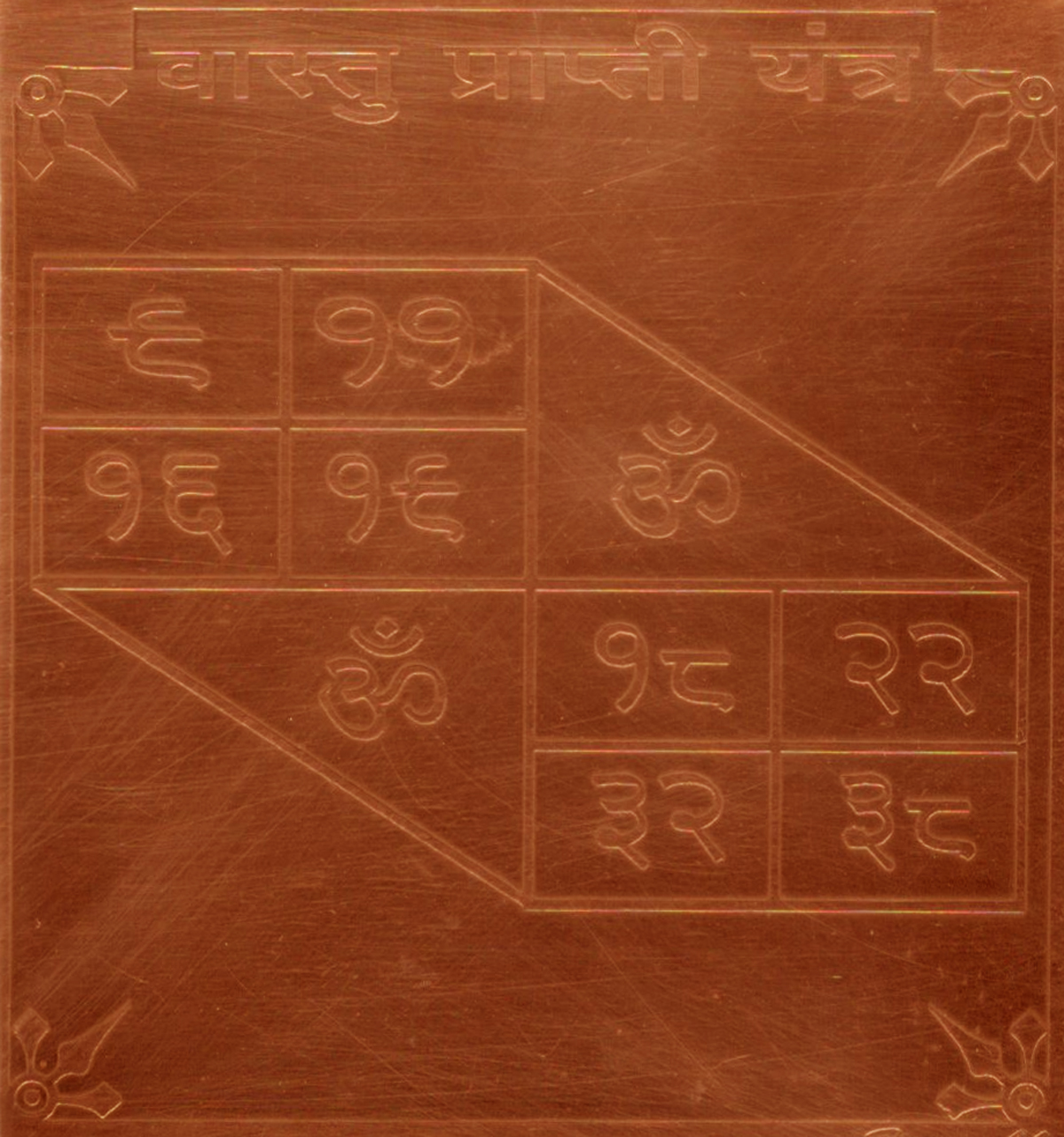 Vastu Prapti Yantra Yantram Yendram In Copper - A2411