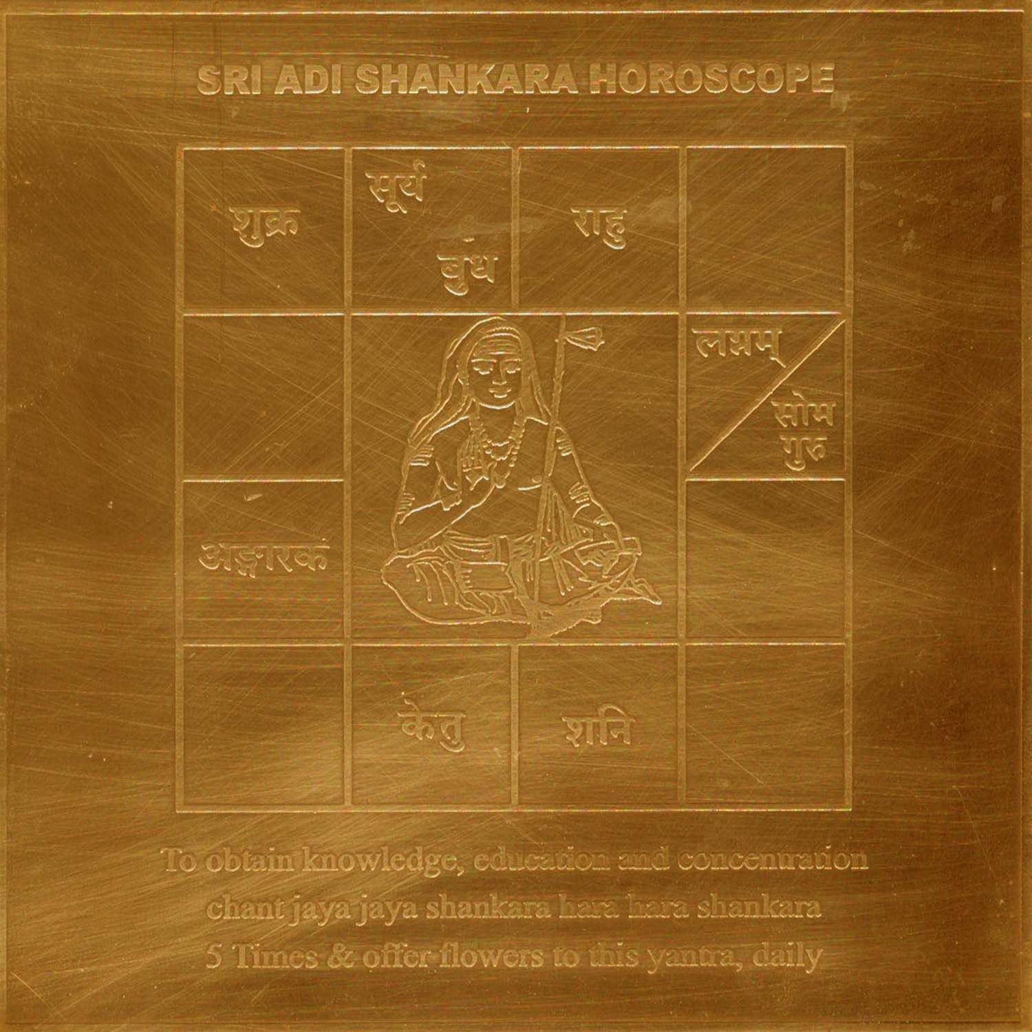 Adi Shankara Horoscopre Yantra Yantram Yendram In Copper - A2440