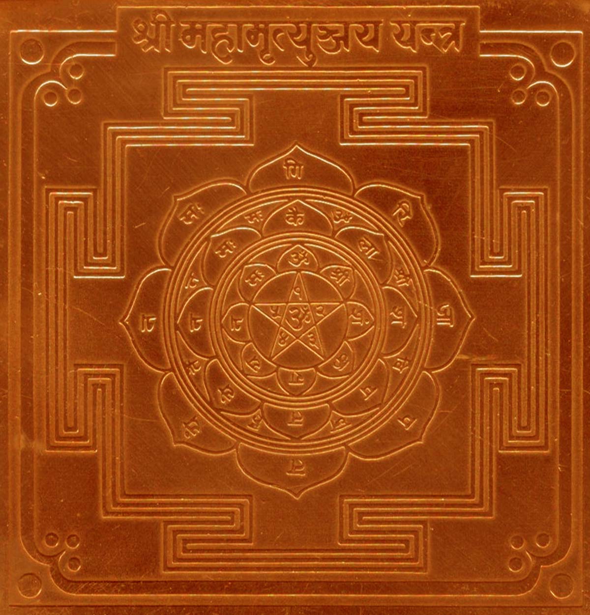 Maha Mrutyunjaya Yantra Mrityunjay Yantram Mruthyunjaya Yendram In Copper - A2441