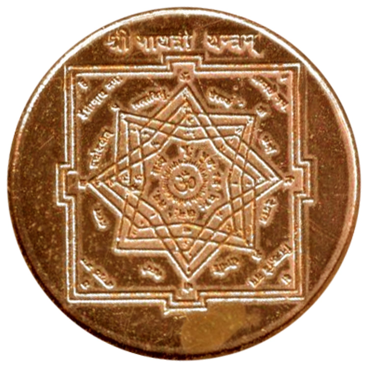 Gayathri Yantra Copper Coin - A3122-01